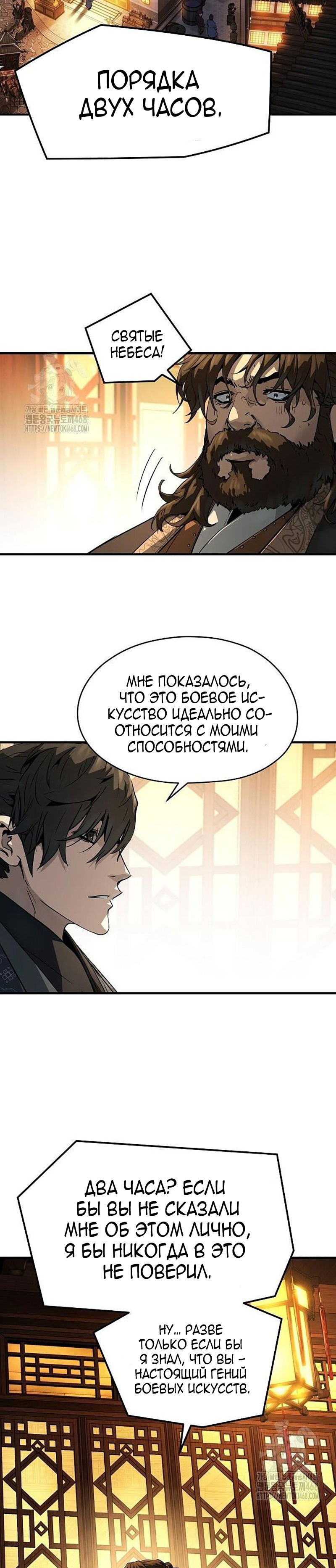 Манга Абсолютная регрессия - Глава 66 Страница 7