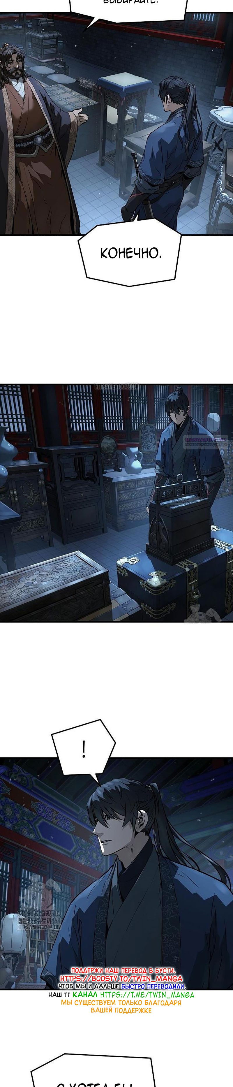 Манга Абсолютная регрессия - Глава 66 Страница 26