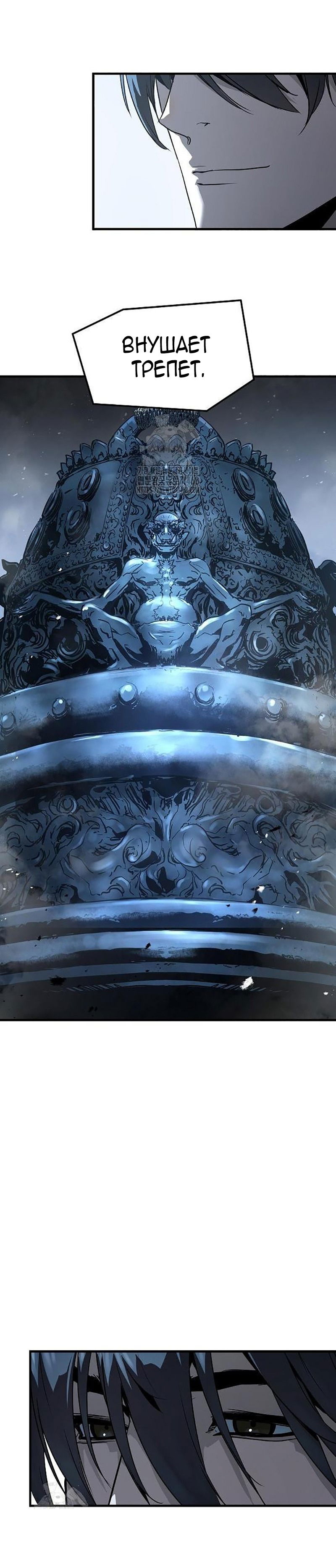 Манга Абсолютная регрессия - Глава 66 Страница 23