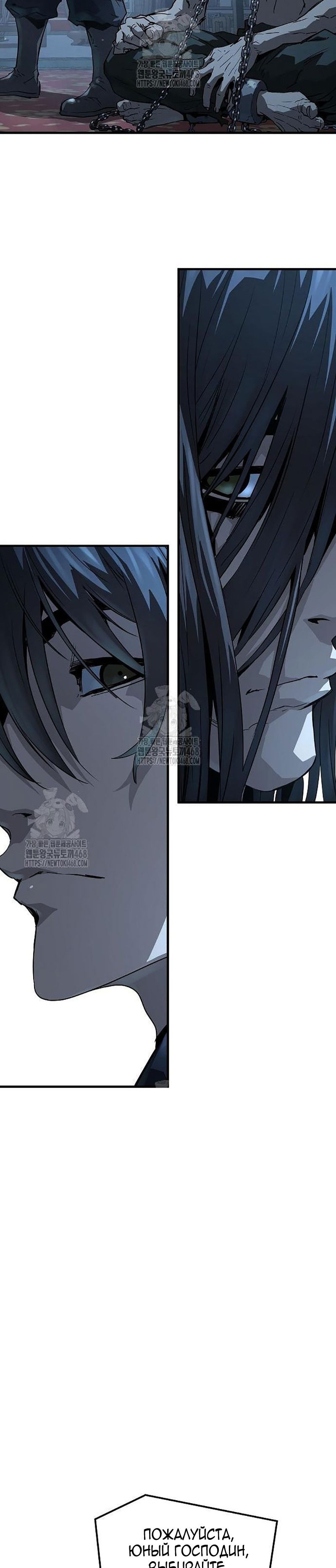 Манга Абсолютная регрессия - Глава 66 Страница 25