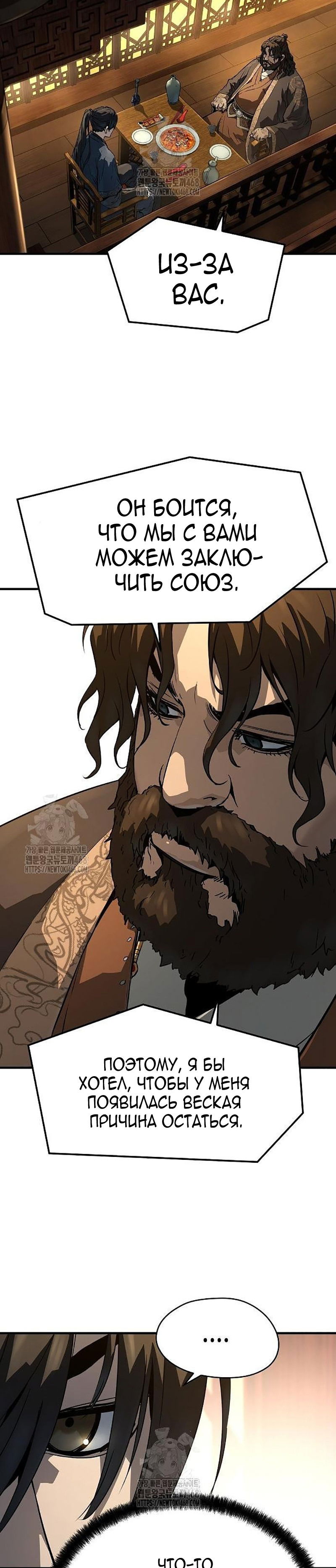 Манга Абсолютная регрессия - Глава 66 Страница 12