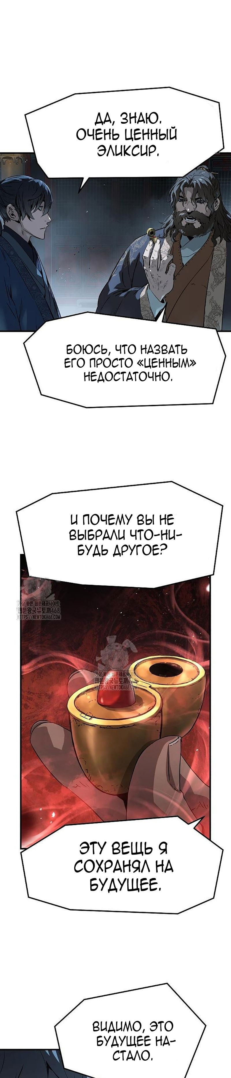 Манга Абсолютная регрессия - Глава 66 Страница 32