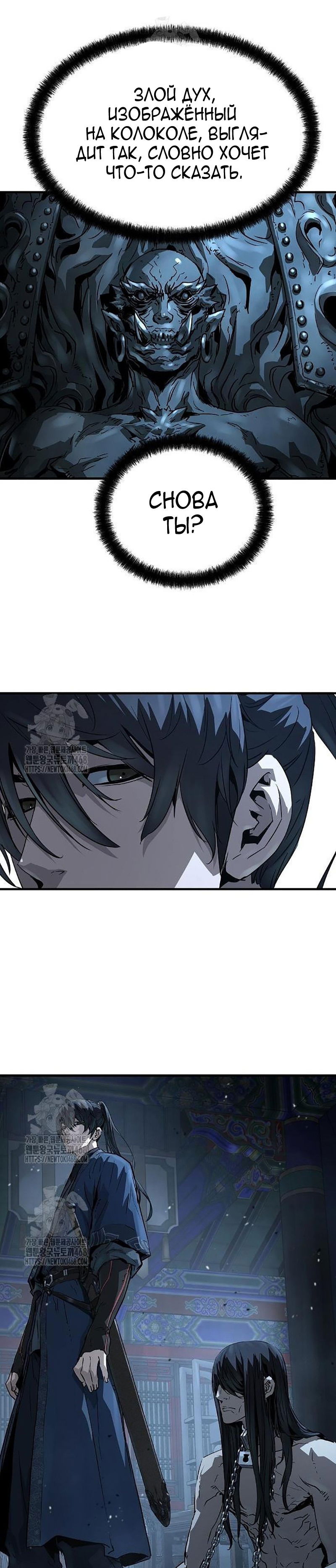 Манга Абсолютная регрессия - Глава 66 Страница 24