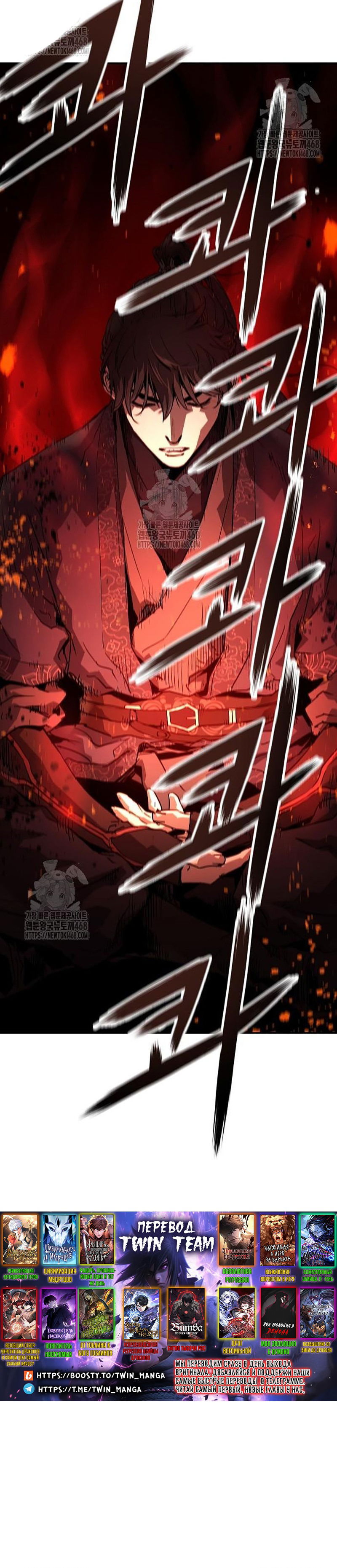 Манга Абсолютная регрессия - Глава 66 Страница 40