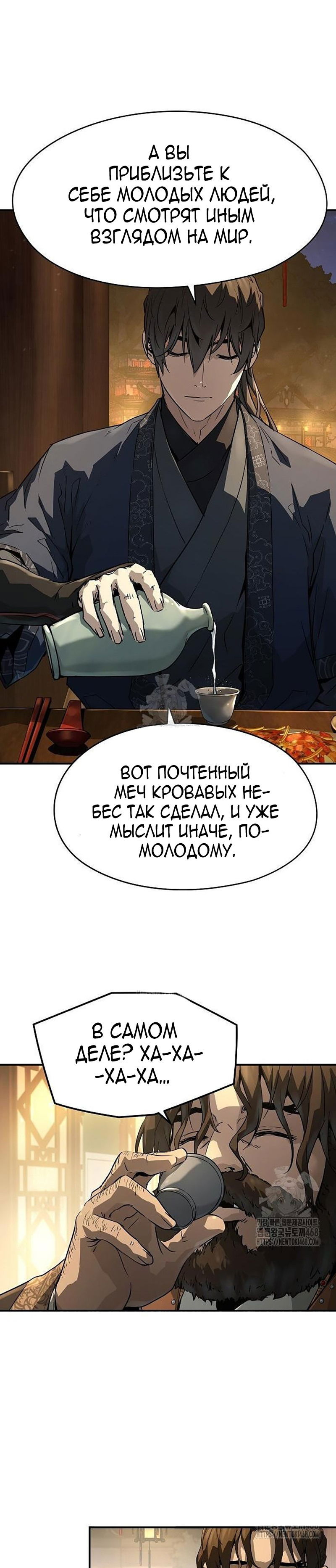 Манга Абсолютная регрессия - Глава 66 Страница 3