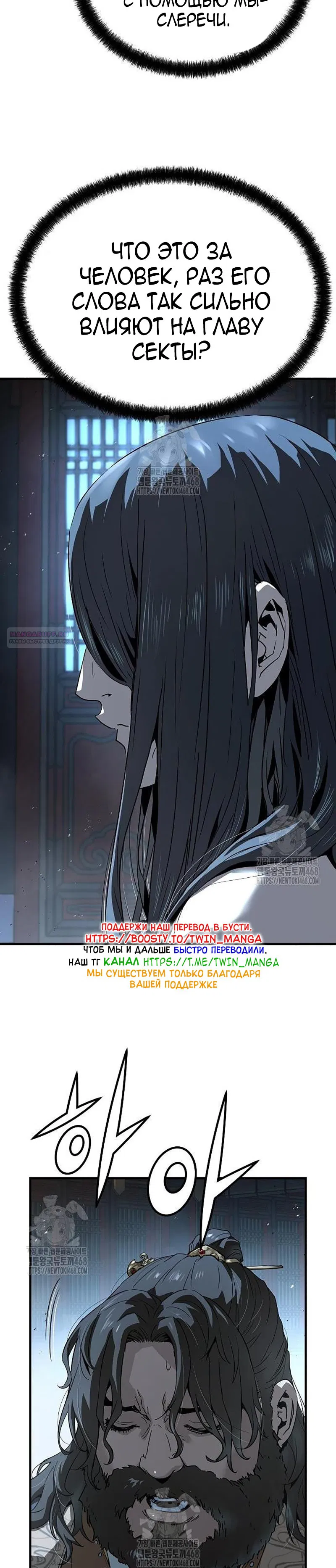 Манга Абсолютная регрессия - Глава 66 Страница 34