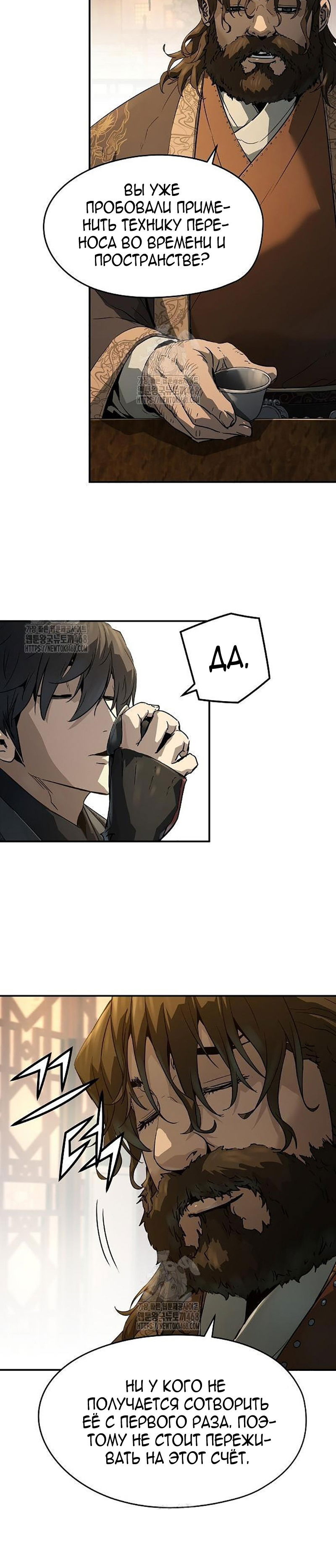 Манга Абсолютная регрессия - Глава 66 Страница 4