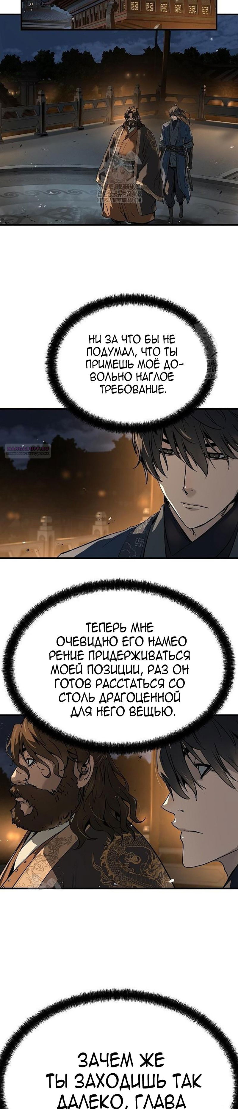 Манга Абсолютная регрессия - Глава 66 Страница 18