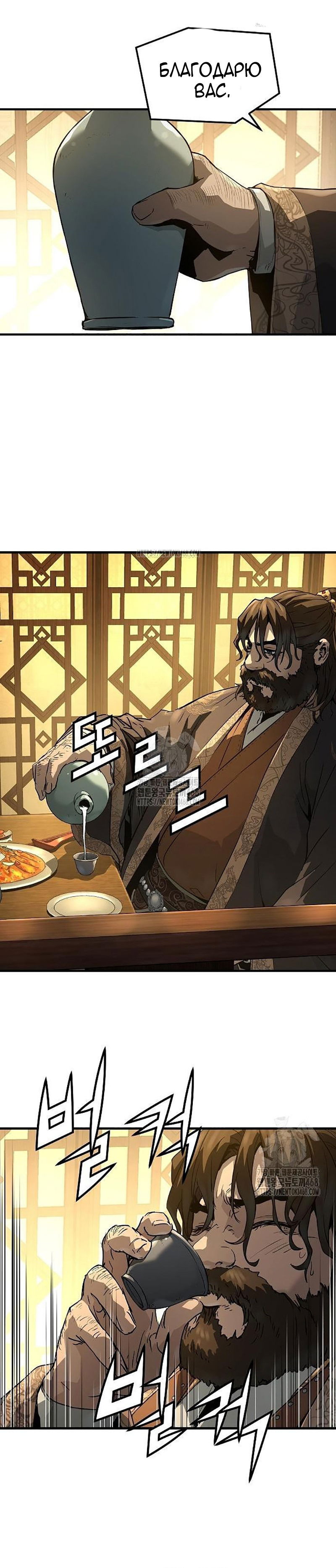 Манга Абсолютная регрессия - Глава 66 Страница 9