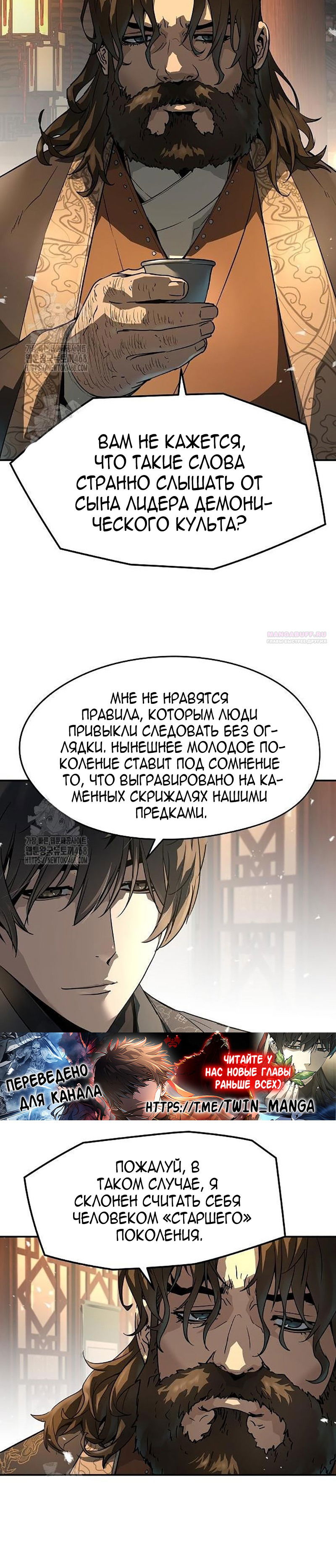 Манга Абсолютная регрессия - Глава 66 Страница 2