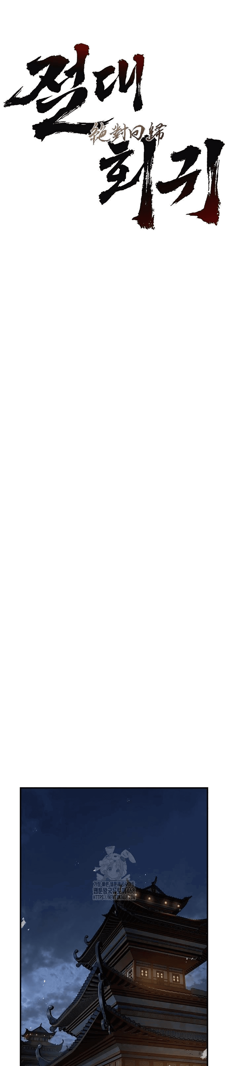 Манга Абсолютная регрессия - Глава 66 Страница 17