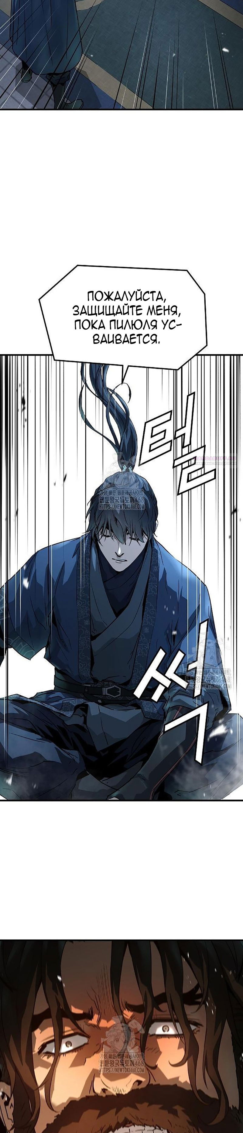 Манга Абсолютная регрессия - Глава 66 Страница 38