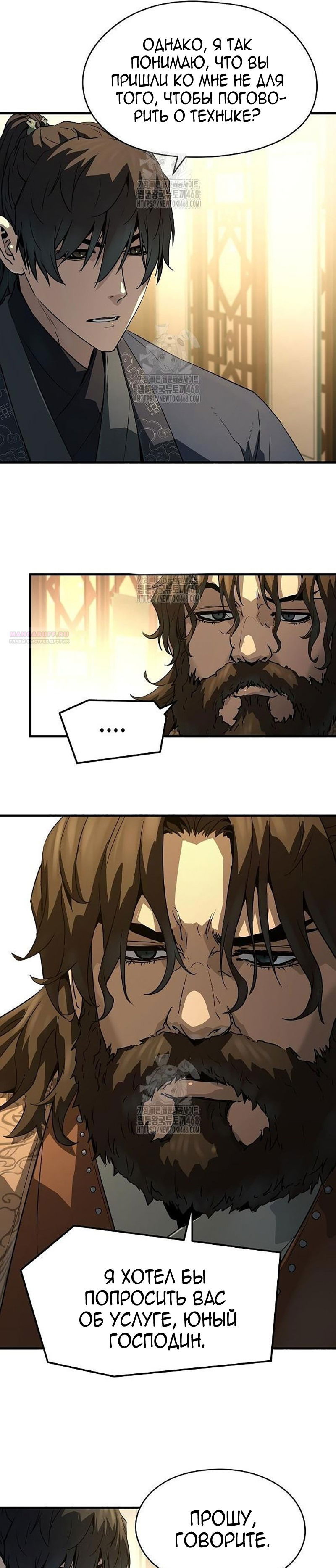 Манга Абсолютная регрессия - Глава 66 Страница 10