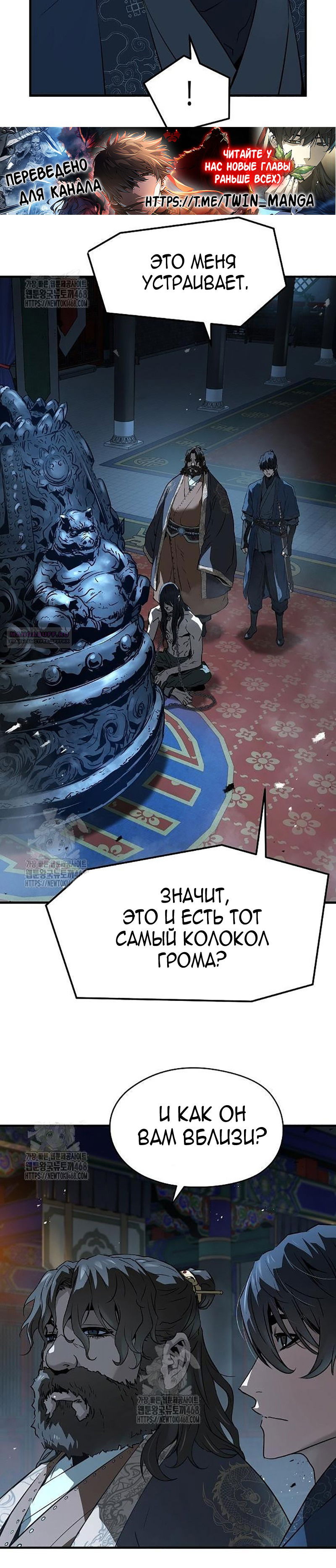 Манга Абсолютная регрессия - Глава 66 Страница 22