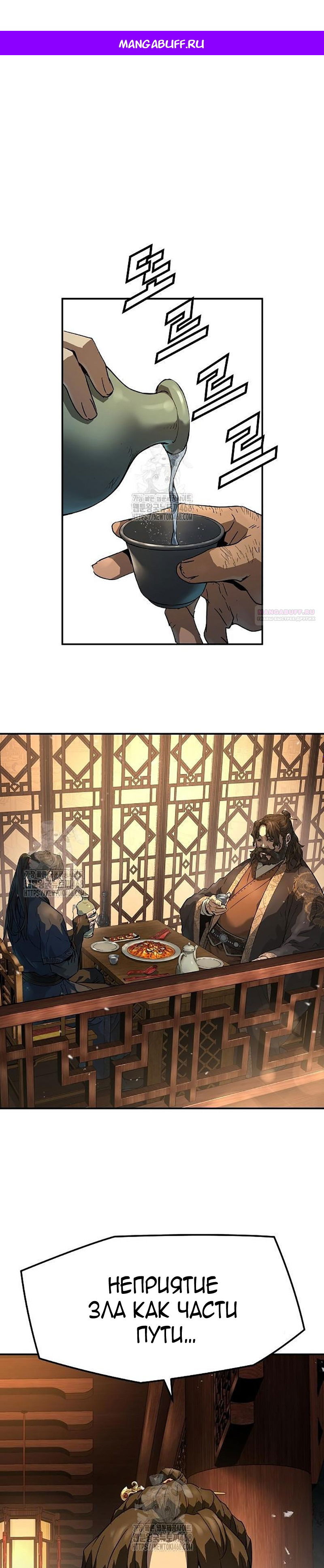 Манга Абсолютная регрессия - Глава 66 Страница 1