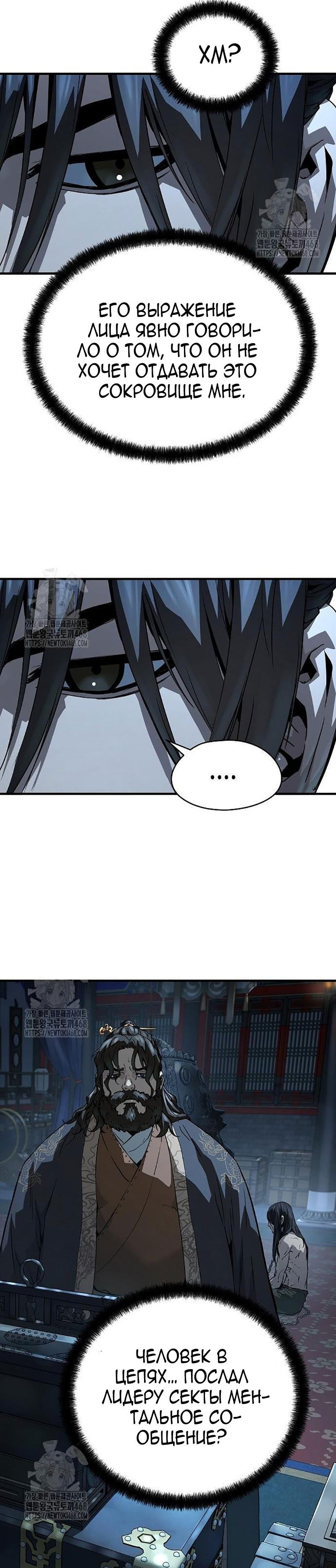 Манга Абсолютная регрессия - Глава 66 Страница 28