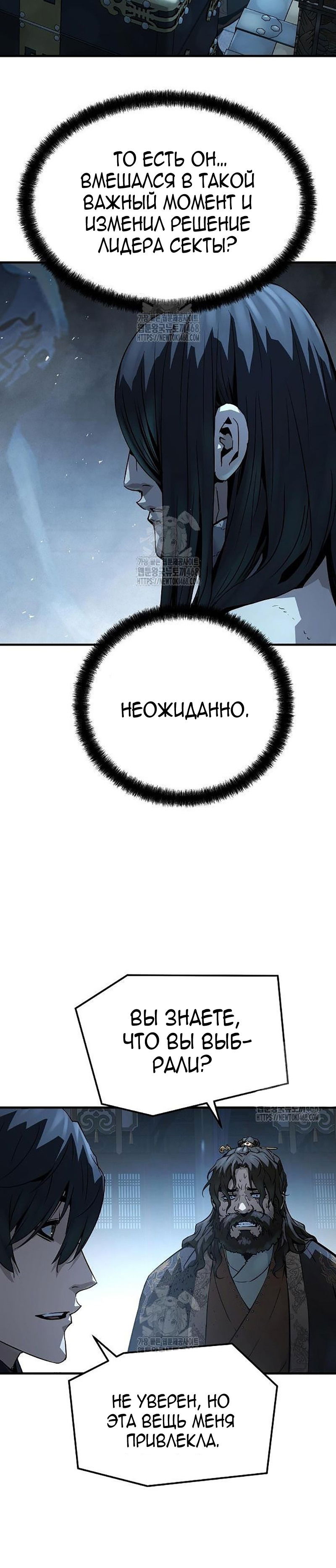 Манга Абсолютная регрессия - Глава 66 Страница 29