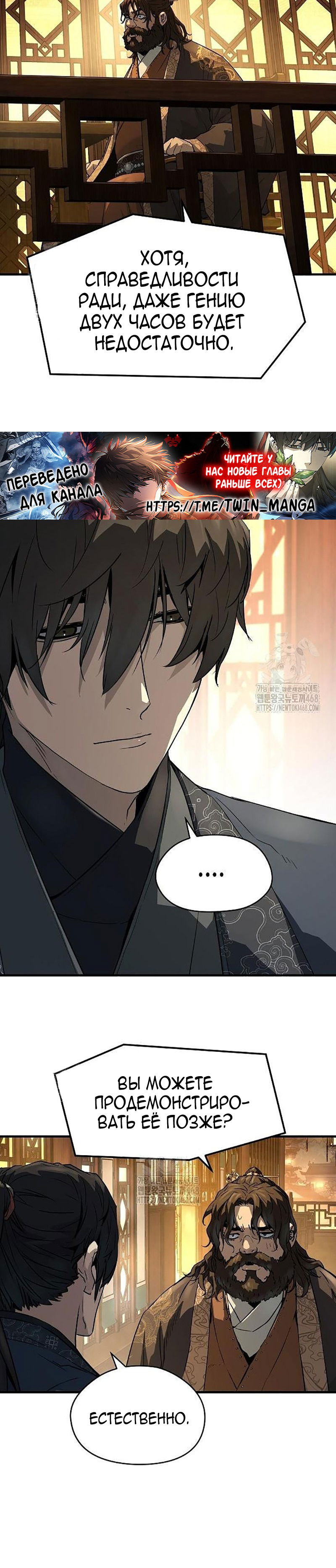 Манга Абсолютная регрессия - Глава 66 Страница 8