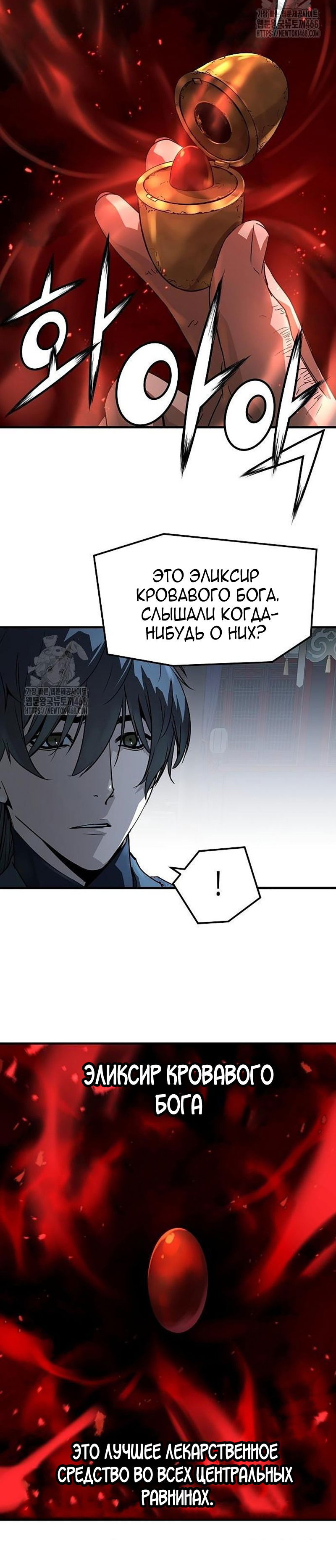 Манга Абсолютная регрессия - Глава 66 Страница 31