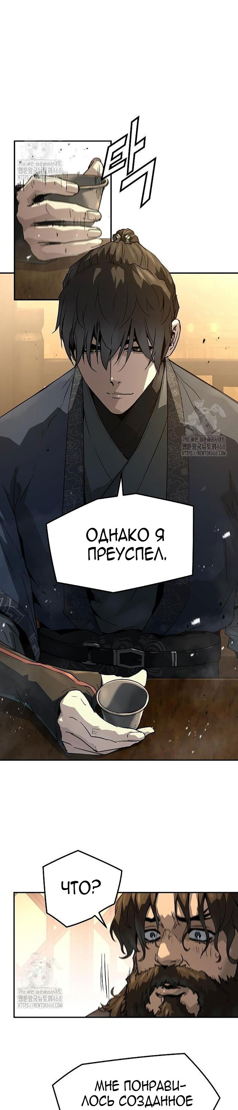 Манга Абсолютная регрессия - Глава 66 Страница 5