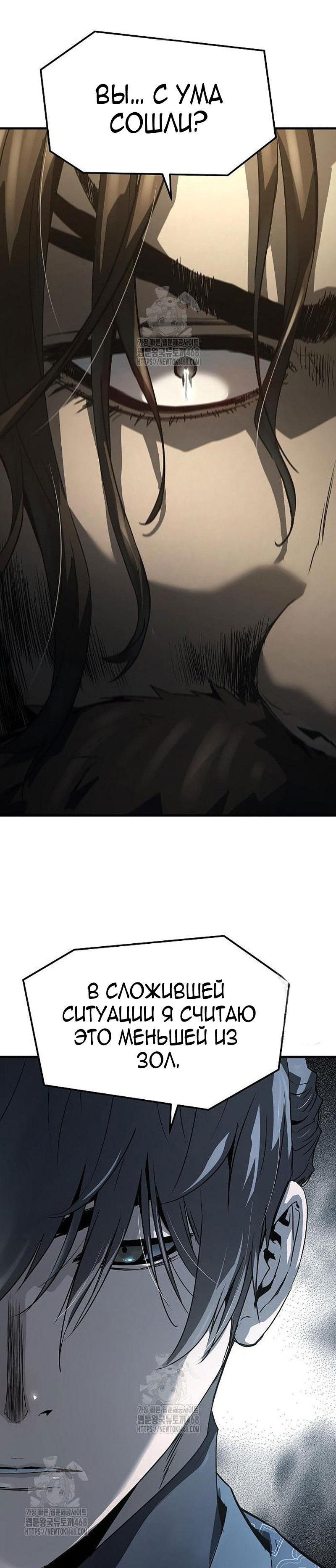 Манга Абсолютная регрессия - Глава 66 Страница 15