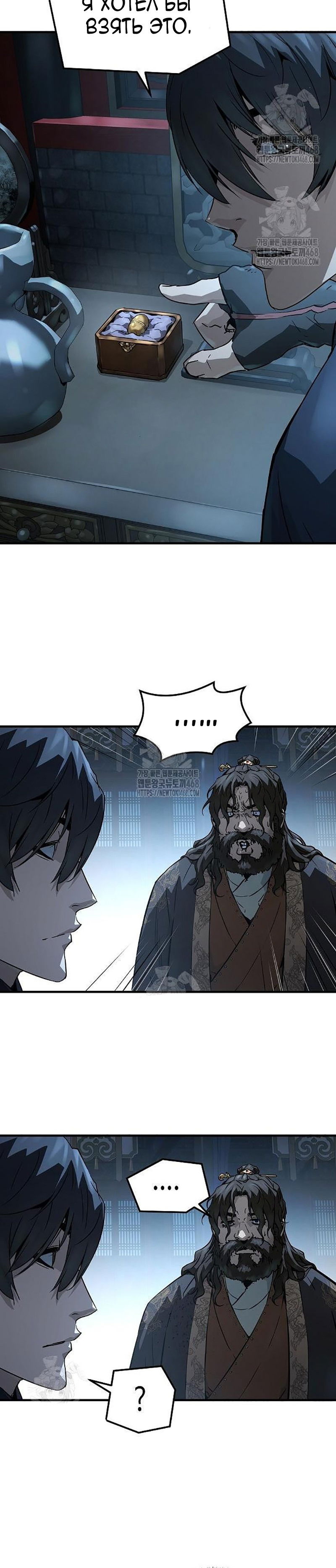 Манга Абсолютная регрессия - Глава 66 Страница 27