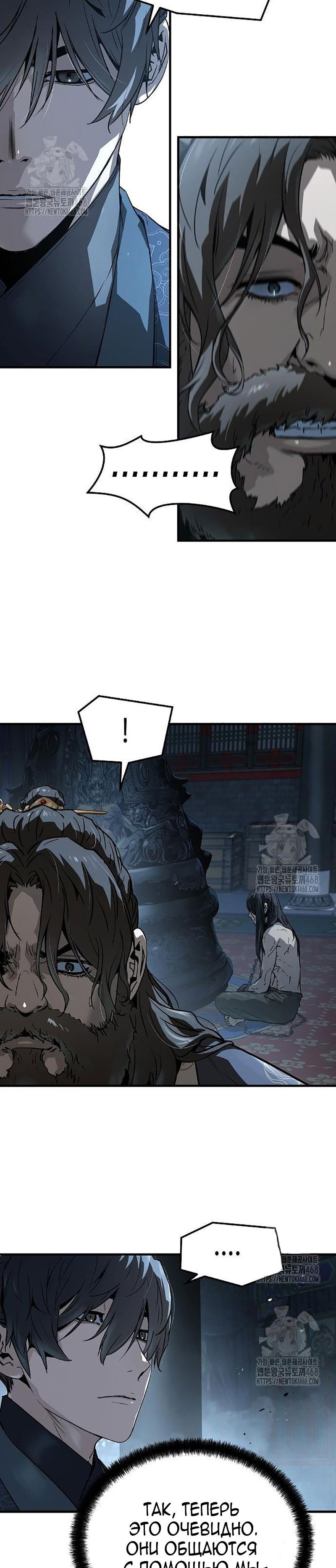 Манга Абсолютная регрессия - Глава 66 Страница 33