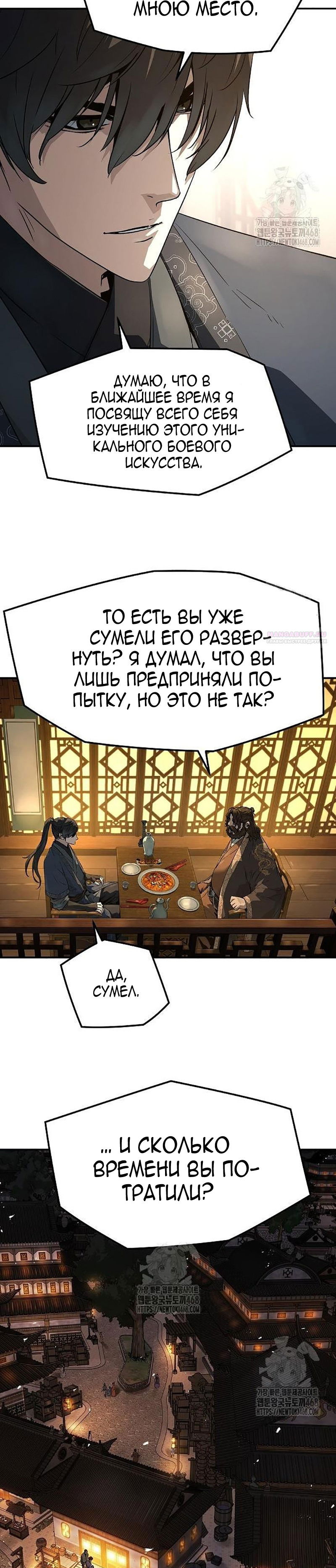 Манга Абсолютная регрессия - Глава 66 Страница 6