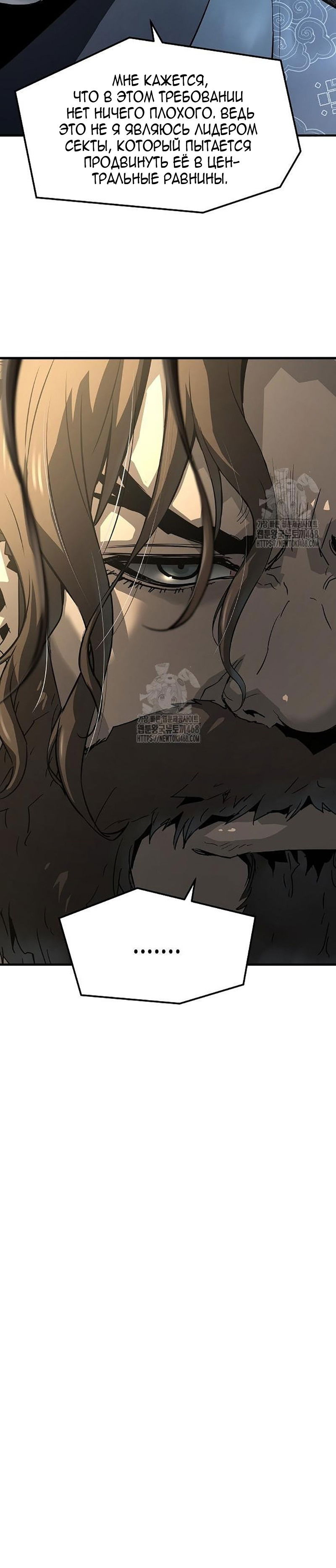 Манга Абсолютная регрессия - Глава 66 Страница 16