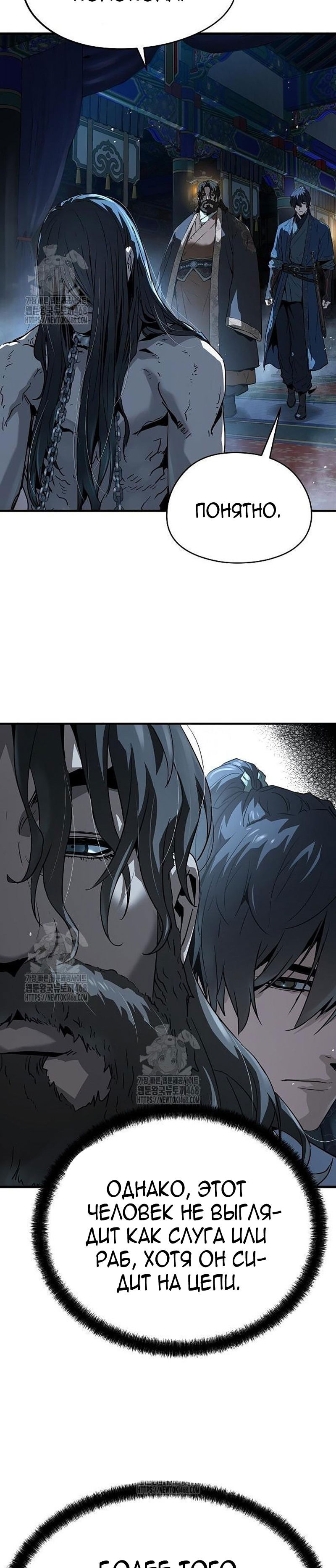 Манга Абсолютная регрессия - Глава 66 Страница 20