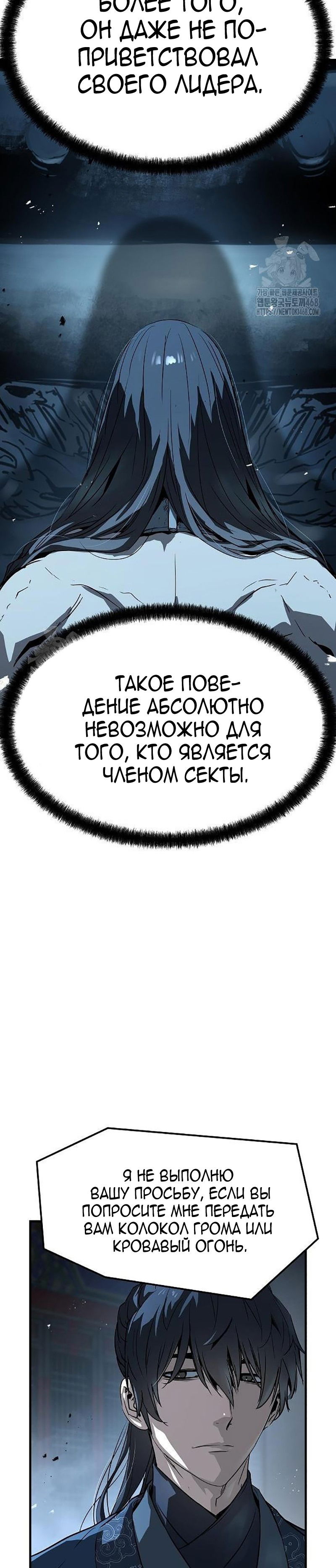 Манга Абсолютная регрессия - Глава 66 Страница 21