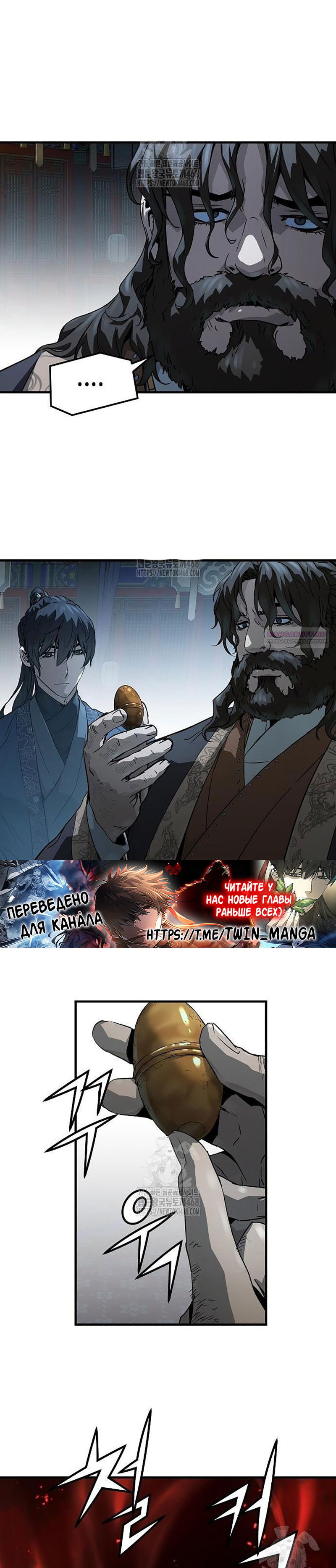 Манга Абсолютная регрессия - Глава 66 Страница 30