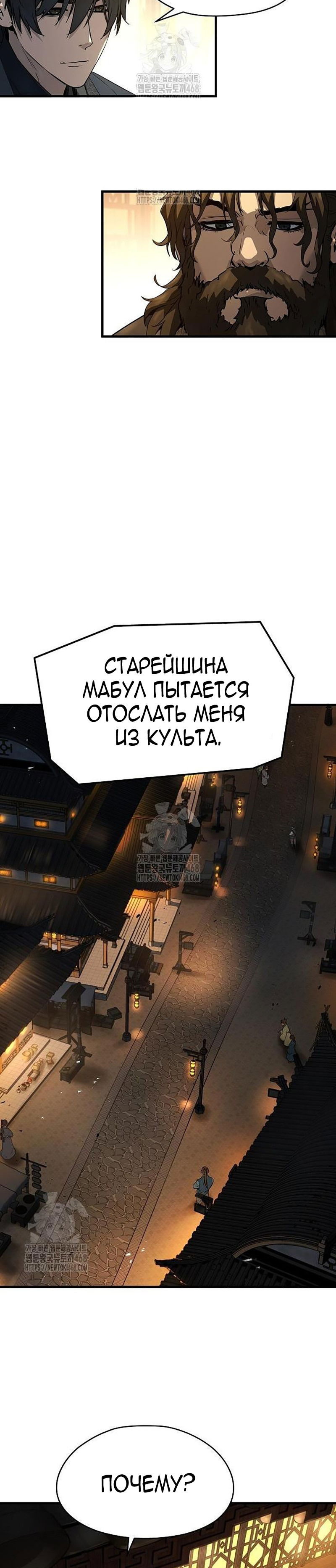 Манга Абсолютная регрессия - Глава 66 Страница 11