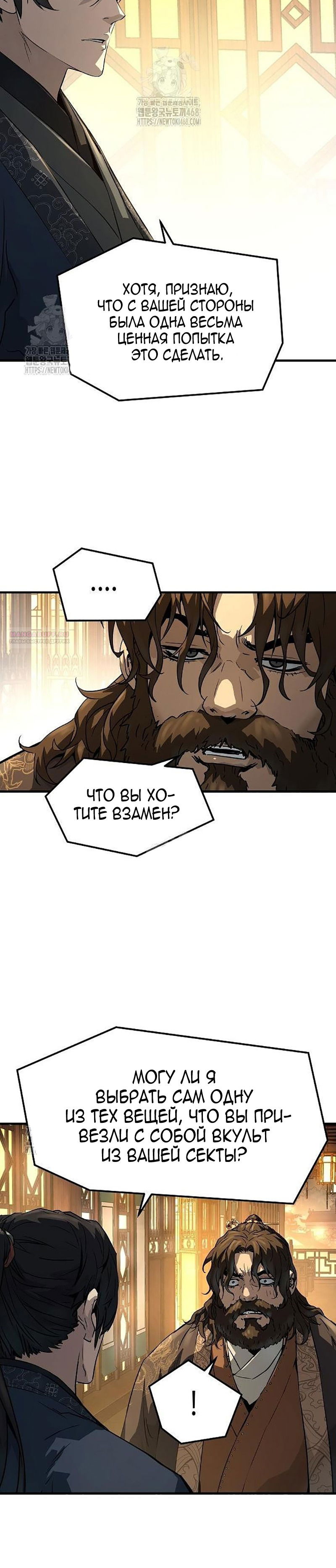 Манга Абсолютная регрессия - Глава 66 Страница 14