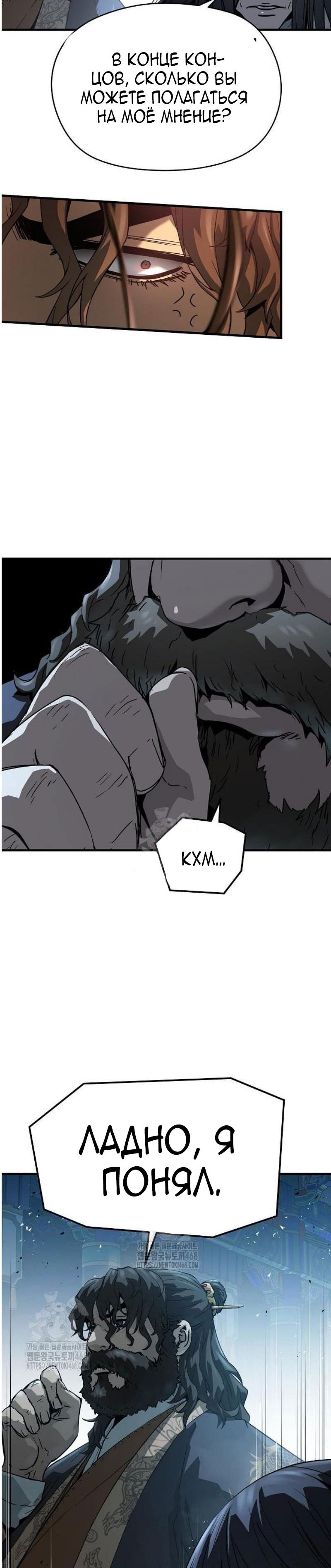 Манга Абсолютная регрессия - Глава 69 Страница 20