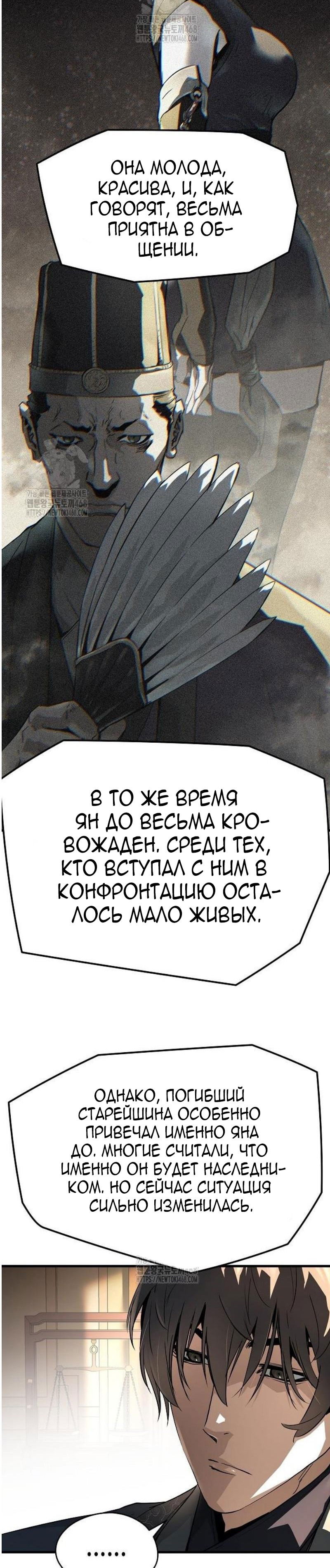 Манга Абсолютная регрессия - Глава 69 Страница 3