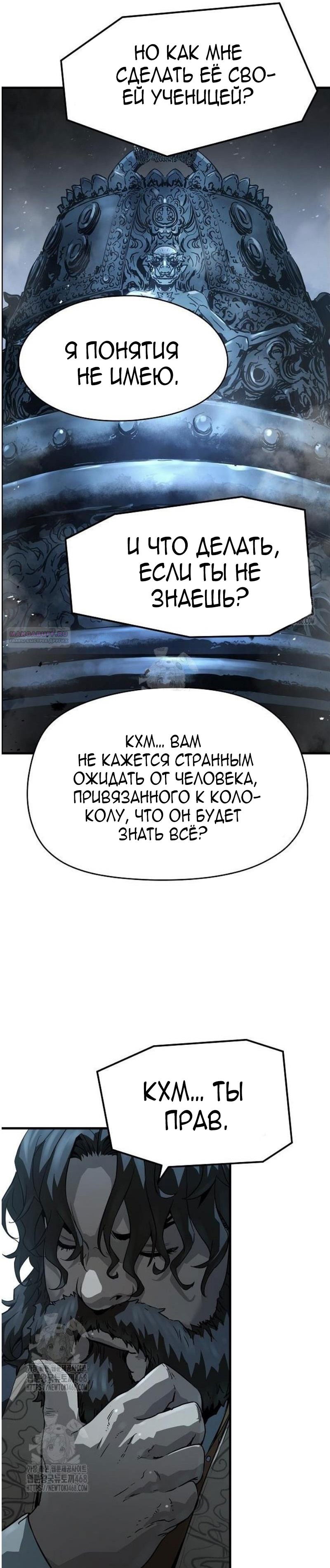 Манга Абсолютная регрессия - Глава 69 Страница 22