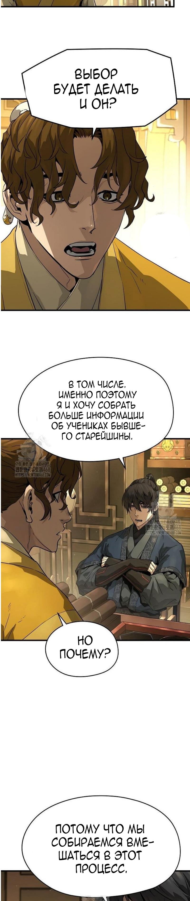 Манга Абсолютная регрессия - Глава 69 Страница 5