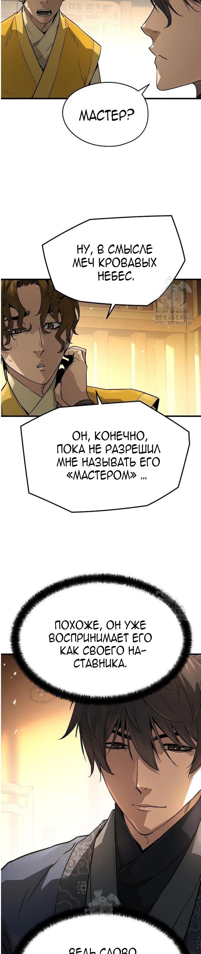 Манга Абсолютная регрессия - Глава 69 Страница 8