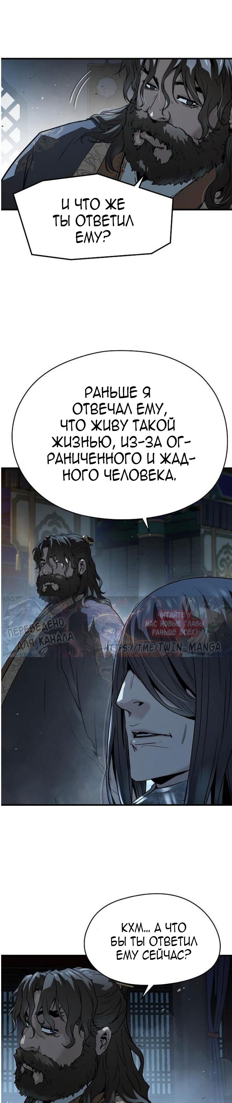 Манга Абсолютная регрессия - Глава 69 Страница 13