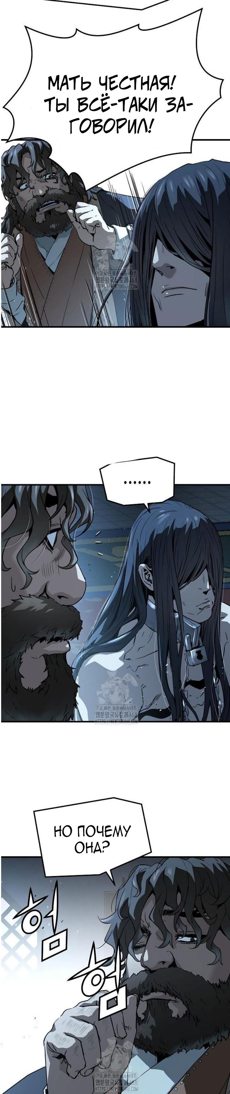 Манга Абсолютная регрессия - Глава 69 Страница 17