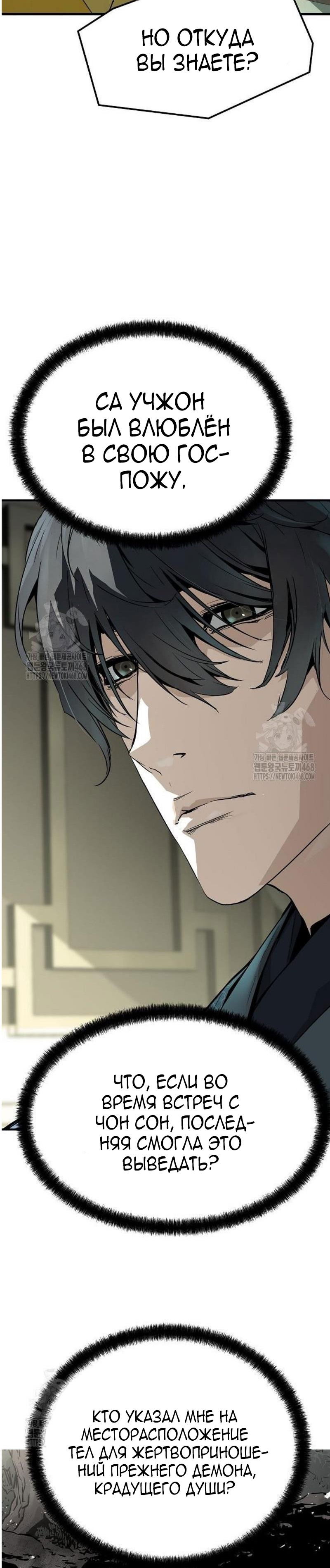 Манга Абсолютная регрессия - Глава 69 Страница 37