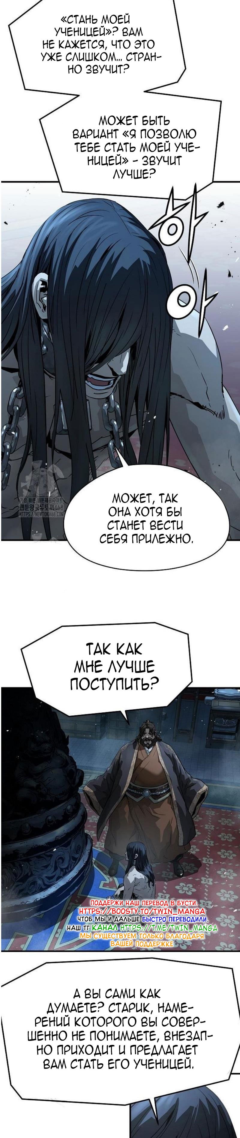 Манга Абсолютная регрессия - Глава 69 Страница 25