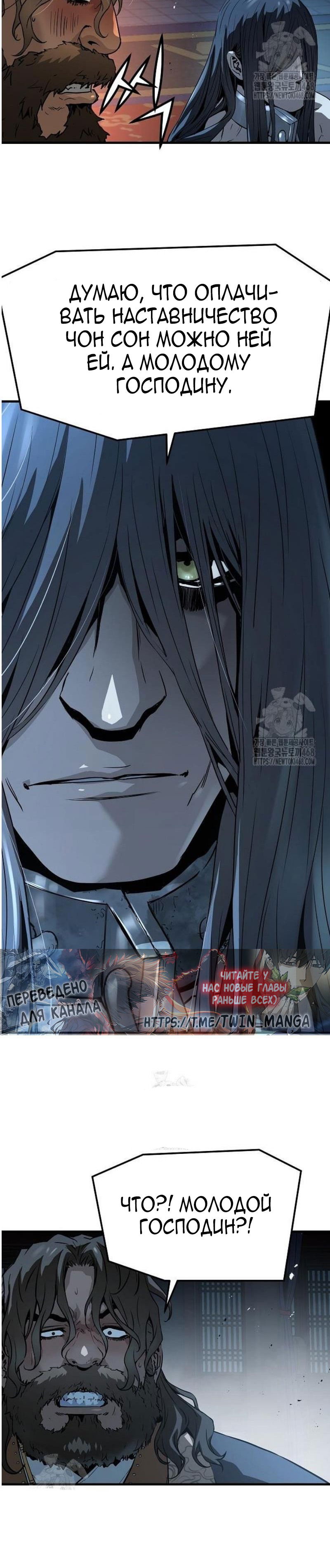 Манга Абсолютная регрессия - Глава 69 Страница 29