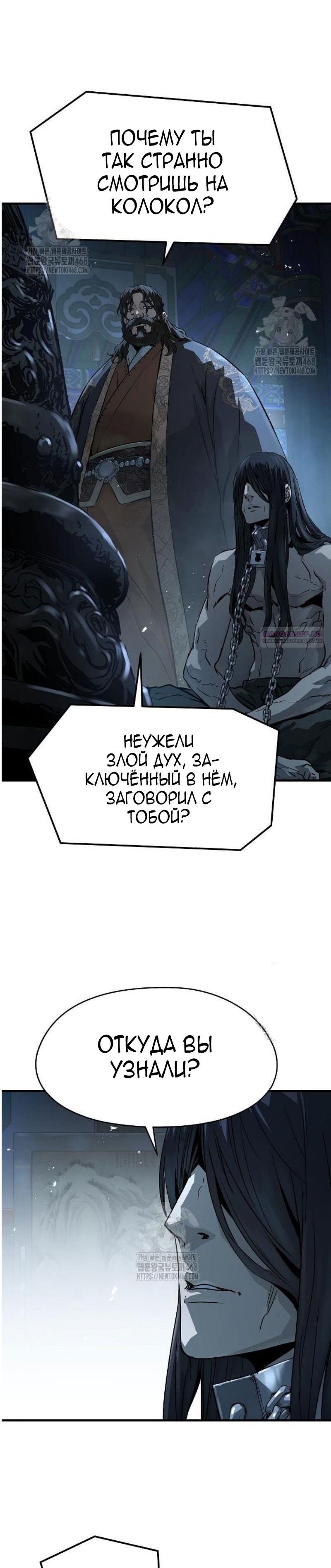 Манга Абсолютная регрессия - Глава 69 Страница 10