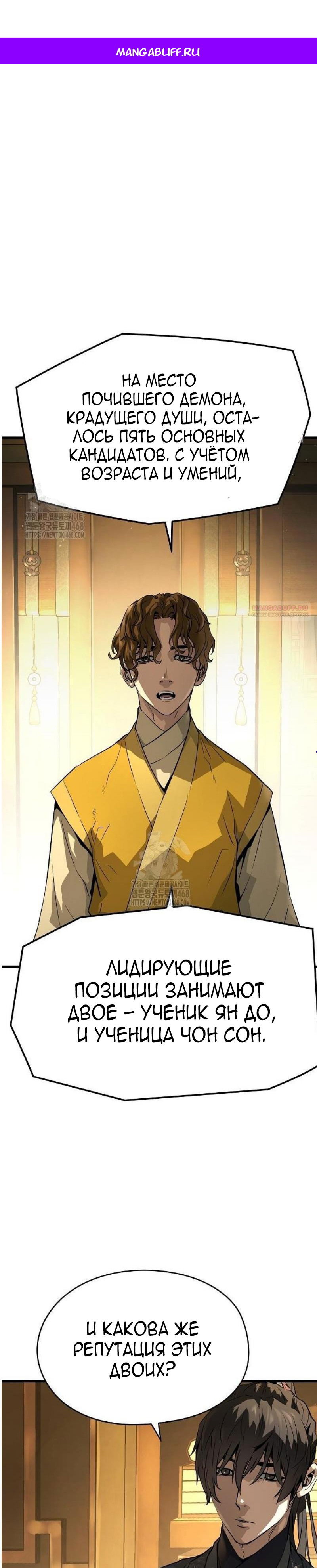 Манга Абсолютная регрессия - Глава 69 Страница 1