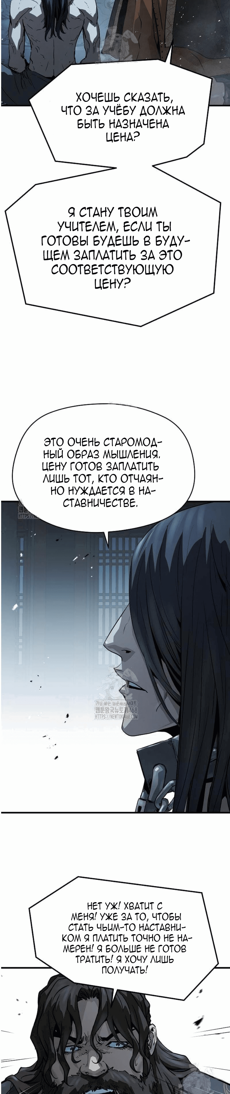 Манга Абсолютная регрессия - Глава 69 Страница 27