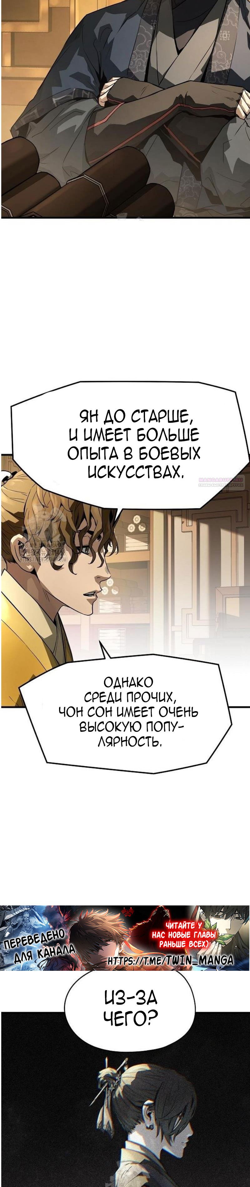 Манга Абсолютная регрессия - Глава 69 Страница 2