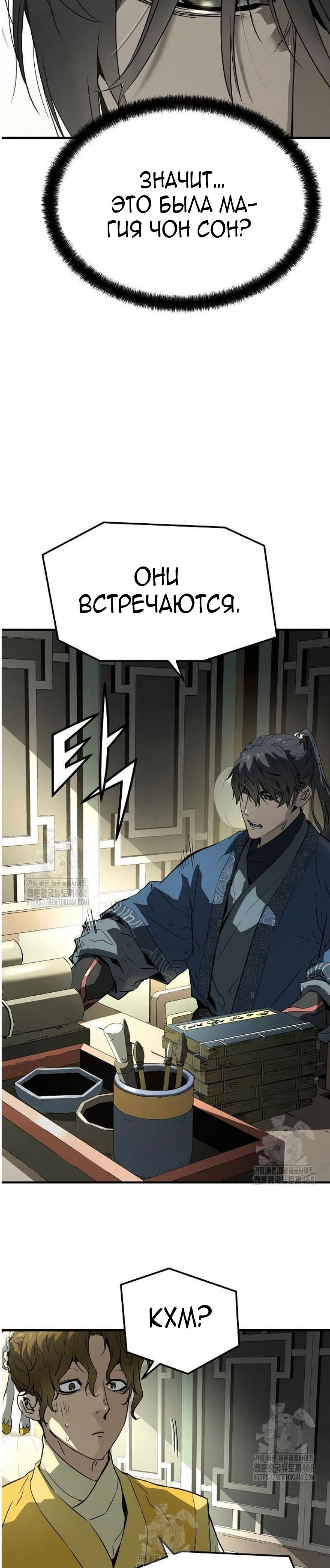 Манга Абсолютная регрессия - Глава 69 Страница 36