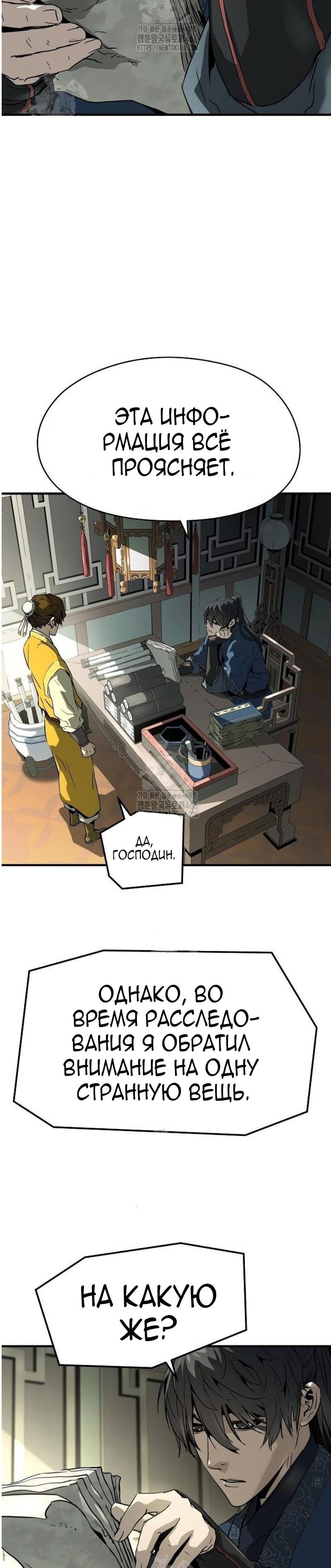 Манга Абсолютная регрессия - Глава 69 Страница 33